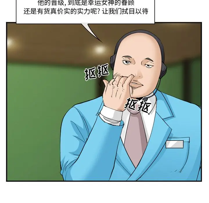 漫画《爱情契约》第64章第57张图