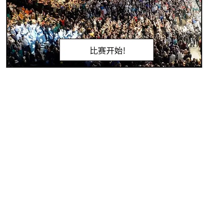 漫画《爱情契约》第64章第59张图