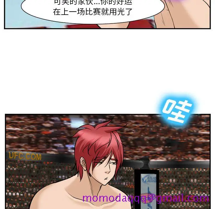 漫画《爱情契约》第64章第66张图
