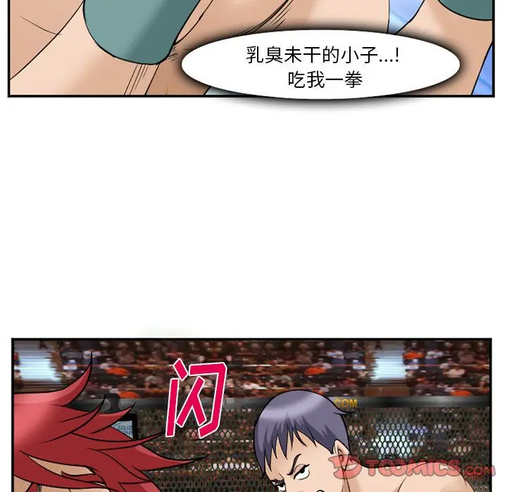 漫画《爱情契约》第64章第70张图