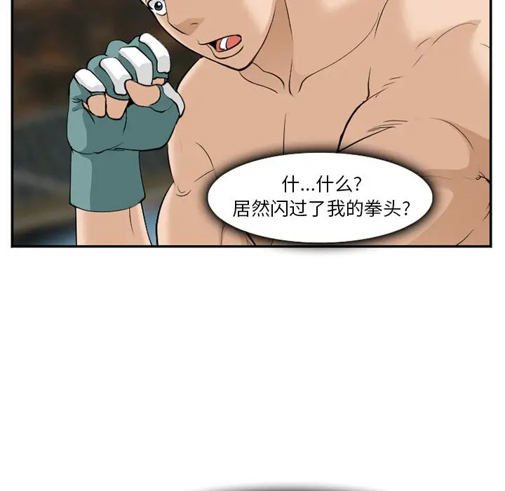 漫画《爱情契约》第64章第73张图