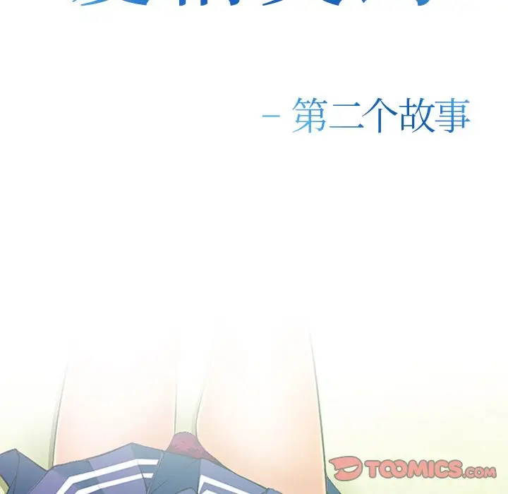 漫画《爱情契约》第64章第8张图