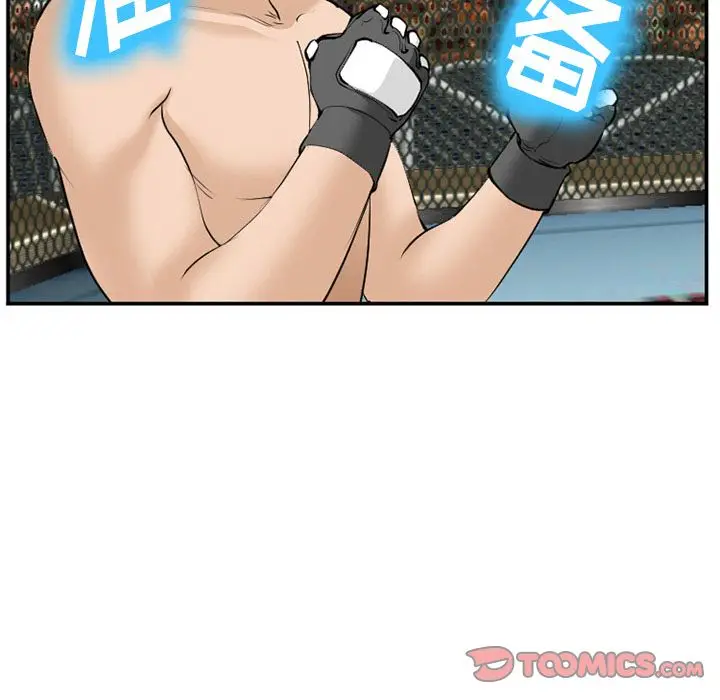 漫画《爱情契约》第64章第90张图