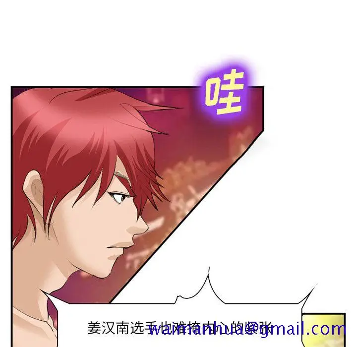 漫画《爱情契约》第64章第91张图
