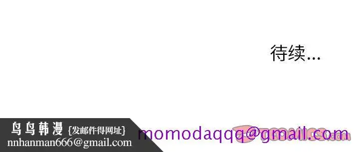 漫画《爱情契约》第64章第96张图