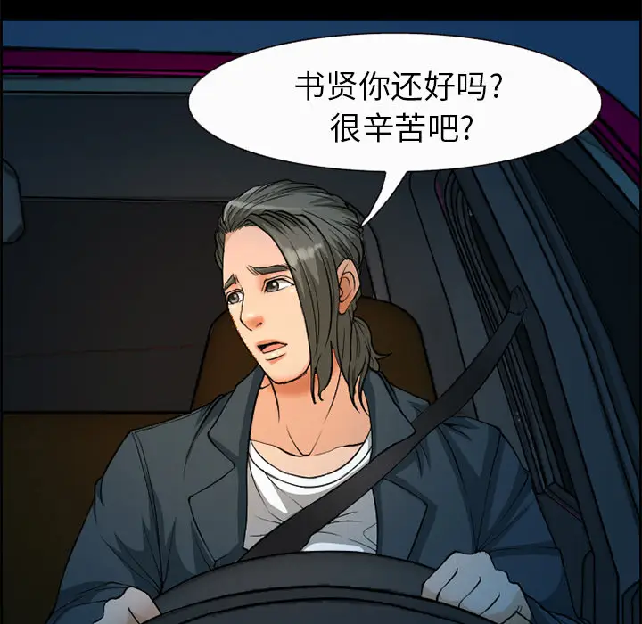漫画《爱情契约》第5章第18张图