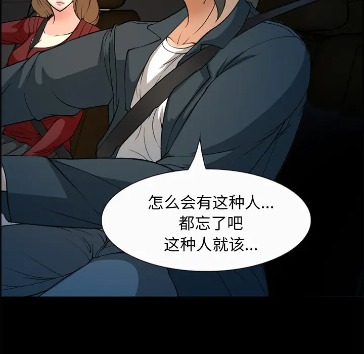 漫画《爱情契约》第5章第22张图