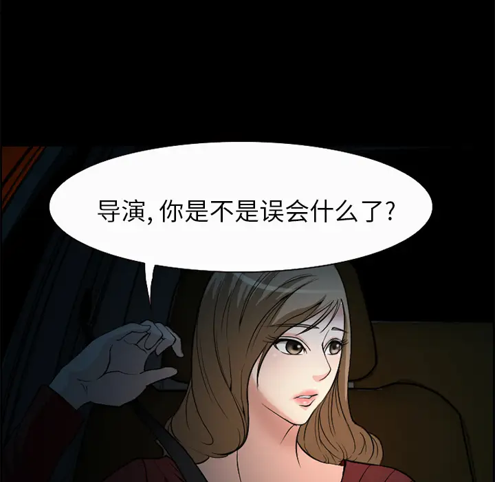 漫画《爱情契约》第5章第24张图