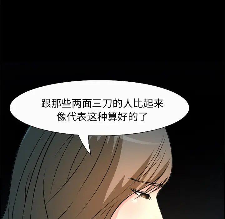 漫画《爱情契约》第5章第28张图
