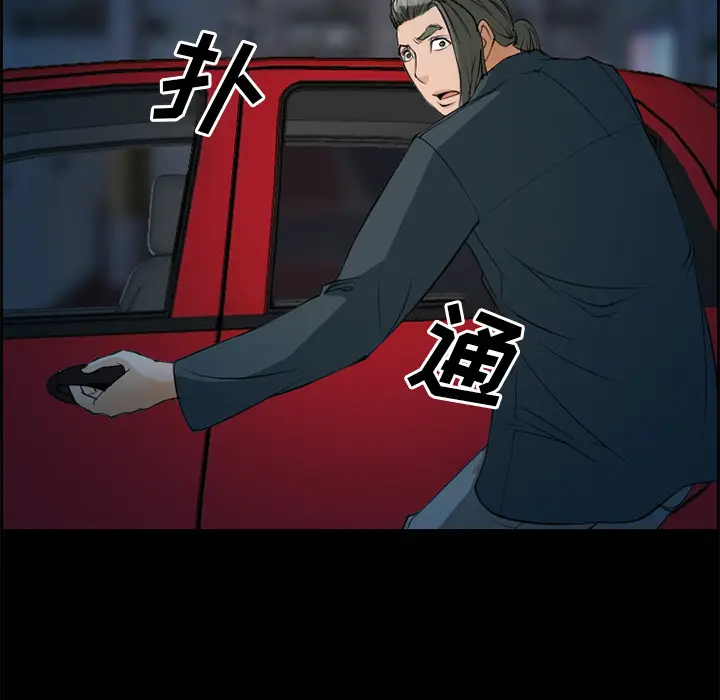 漫画《爱情契约》第5章第39张图