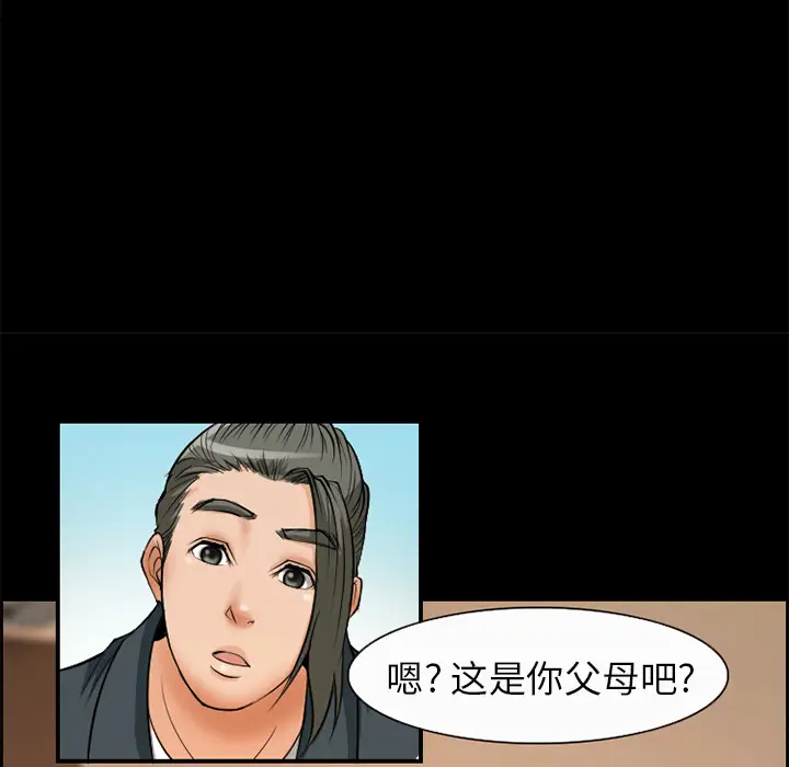 漫画《爱情契约》第5章第42张图