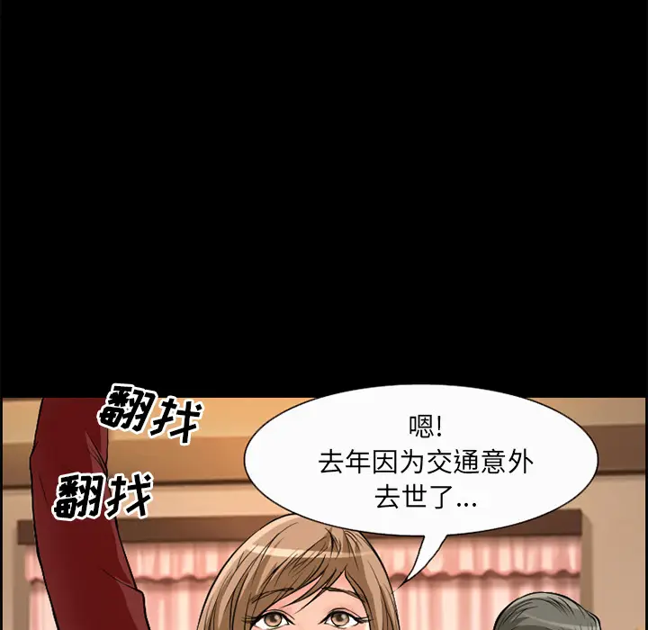 漫画《爱情契约》第5章第44张图
