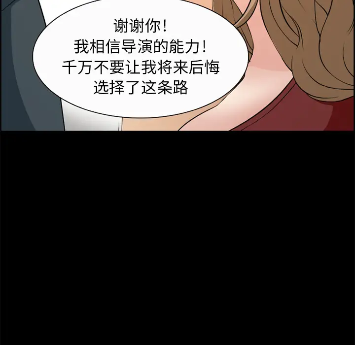 漫画《爱情契约》第5章第50张图