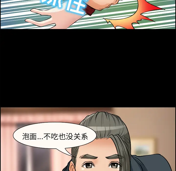 漫画《爱情契约》第5章第53张图