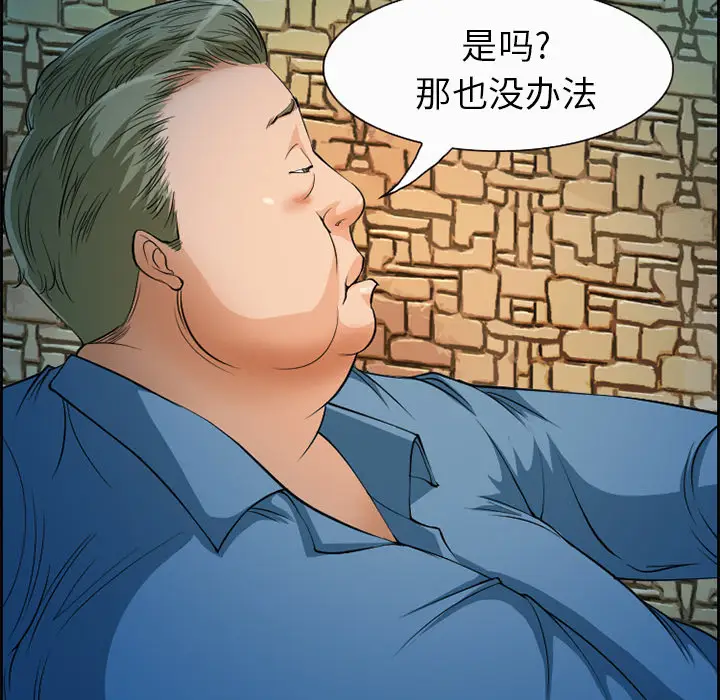 漫画《爱情契约》第5章第8张图