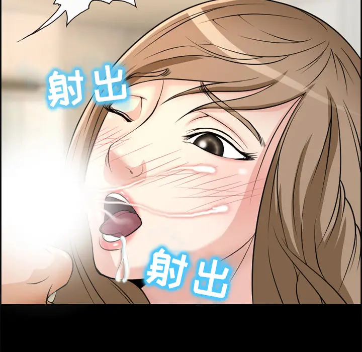 漫画《爱情契约》第5章第90张图