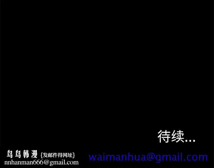 漫画《爱情契约》第5章第91张图