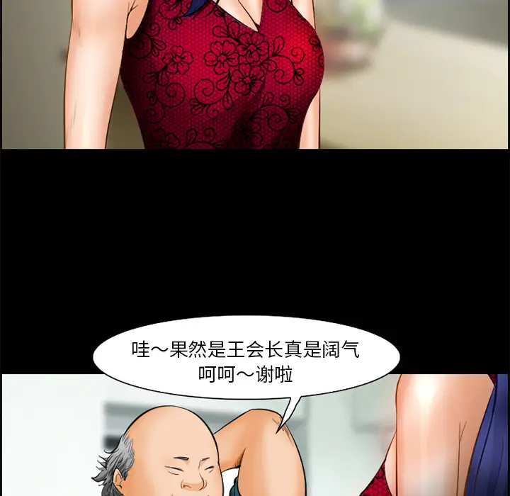 漫画《爱情契约》第17章第22张图
