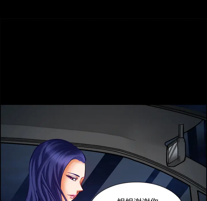 漫画《爱情契约》第17章第30张图