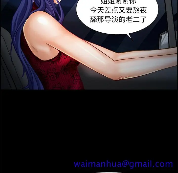 漫画《爱情契约》第17章第31张图