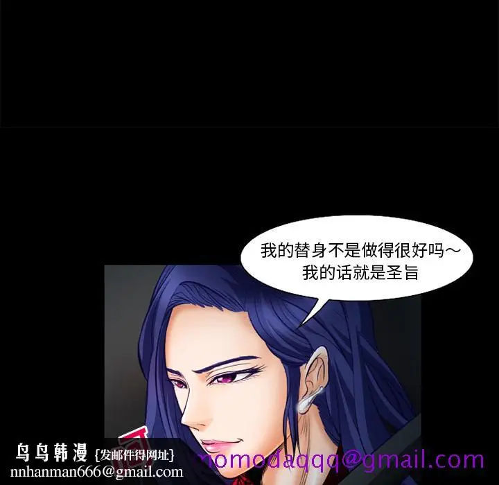 漫画《爱情契约》第17章第36张图