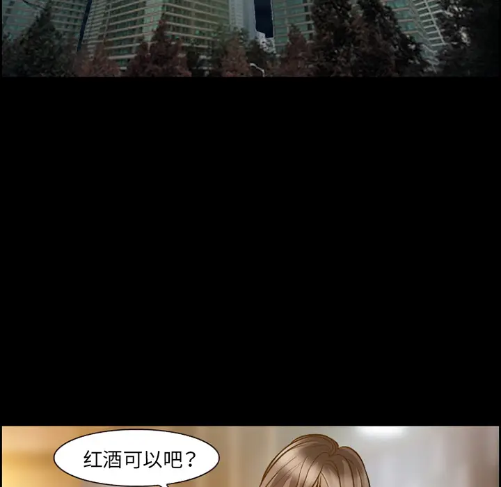 漫画《爱情契约》第17章第40张图