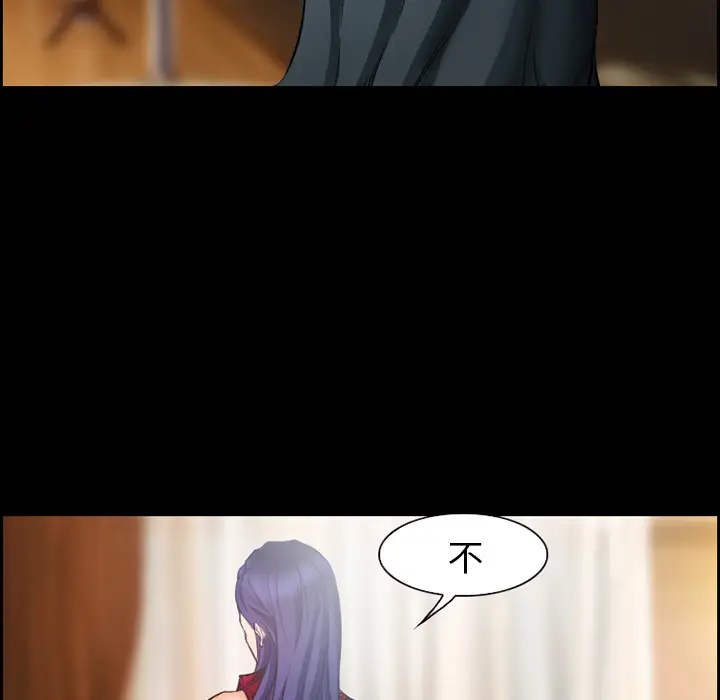 漫画《爱情契约》第17章第42张图