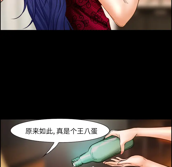 漫画《爱情契约》第17章第47张图