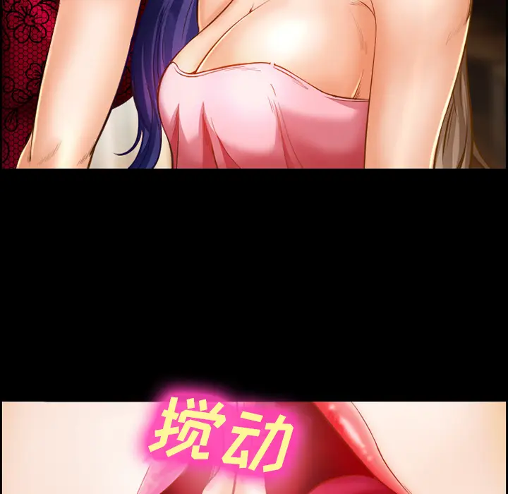 漫画《爱情契约》第17章第59张图