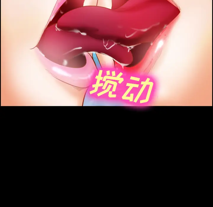 漫画《爱情契约》第17章第60张图
