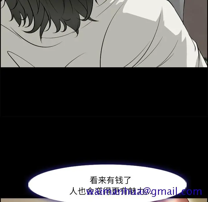 漫画《爱情契约》第9章第11张图