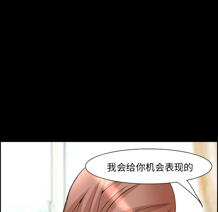 漫画《爱情契约》第9章第38张图