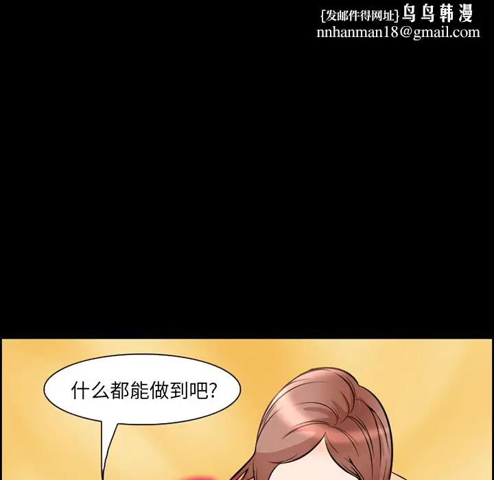 漫画《爱情契约》第9章第40张图