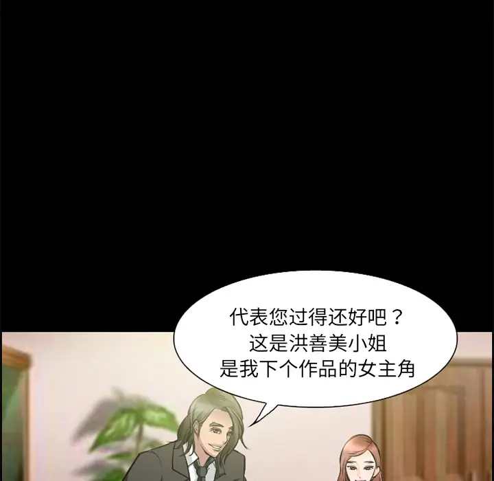 漫画《爱情契约》第9章第50张图