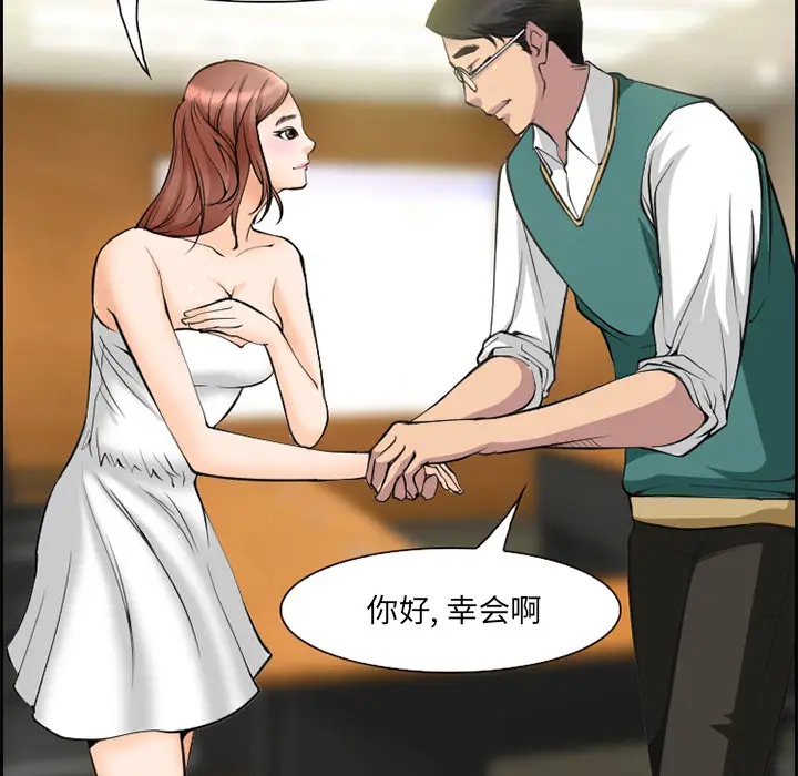 漫画《爱情契约》第9章第53张图