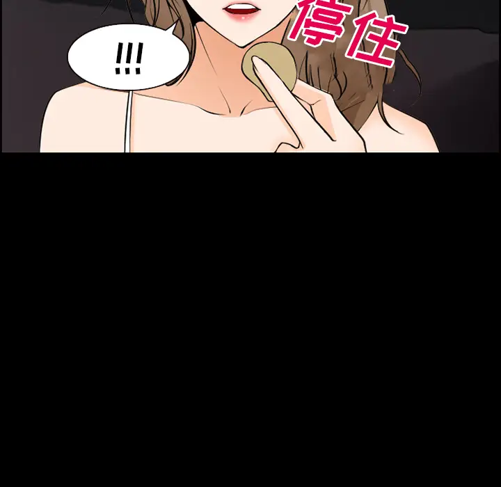 漫画《爱情契约》第9章第68张图
