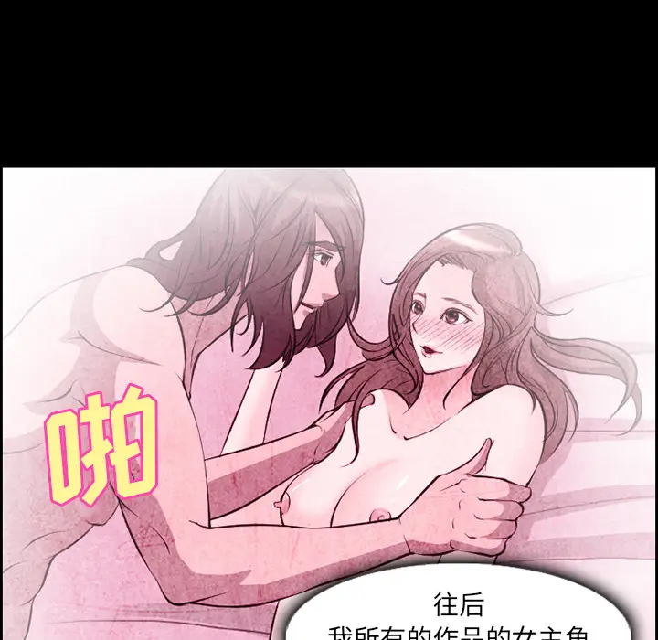 漫画《爱情契约》第9章第69张图