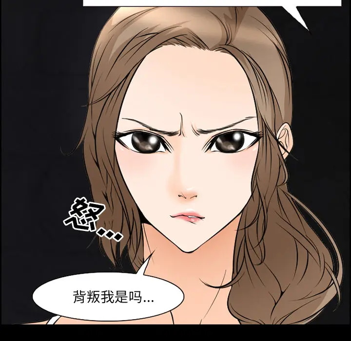 漫画《爱情契约》第9章第78张图