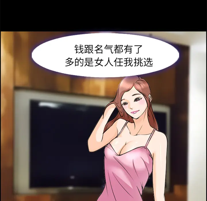漫画《爱情契约》第9章第9张图