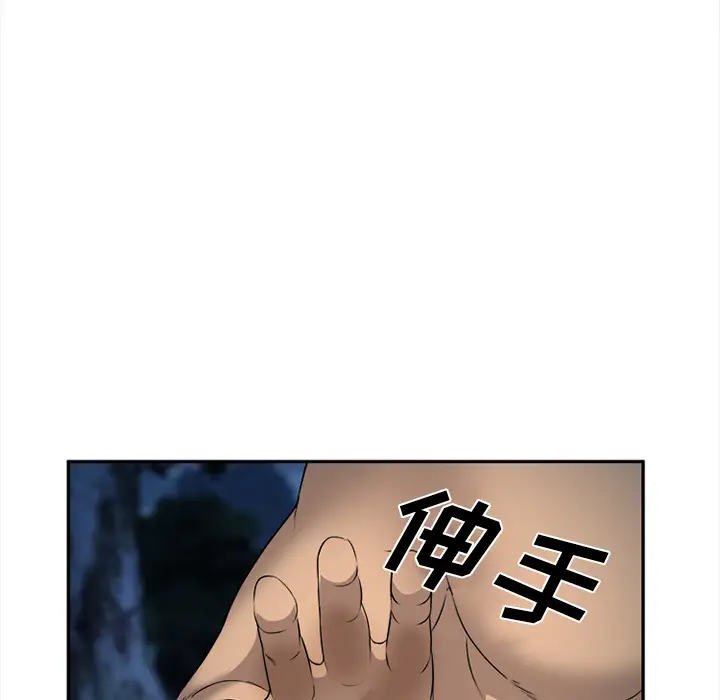 漫画《爱情契约》第28章第114张图