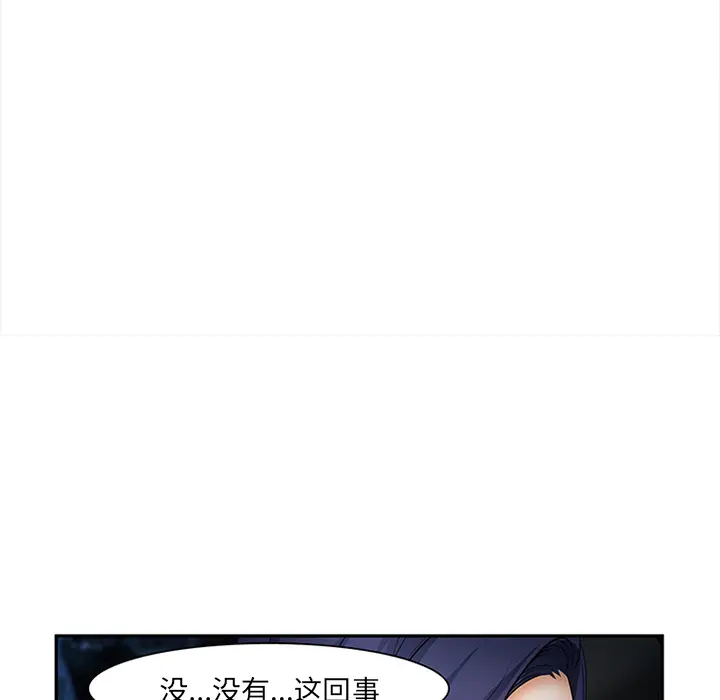 漫画《爱情契约》第28章第117张图