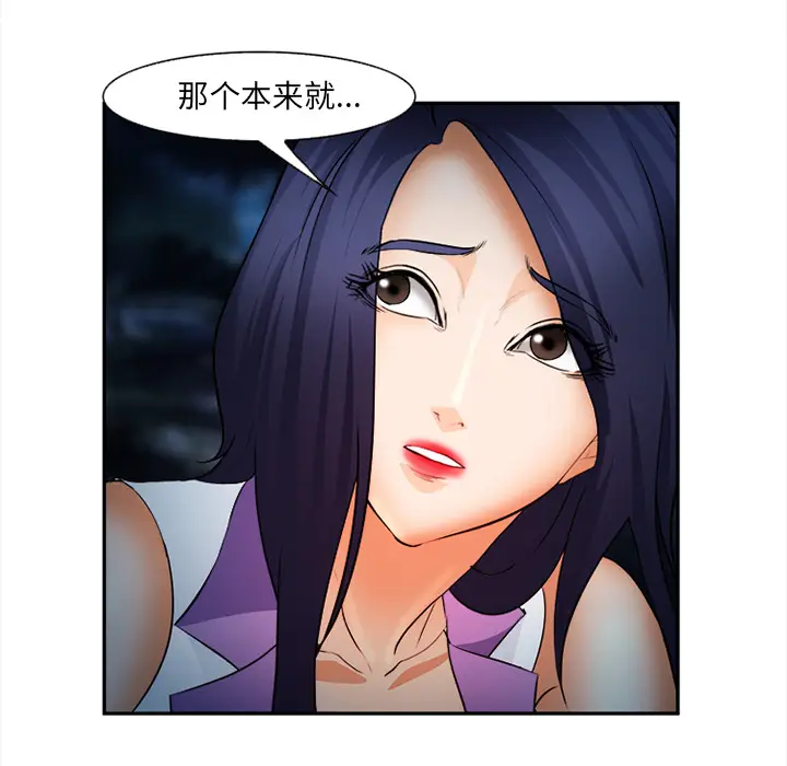 漫画《爱情契约》第28章第125张图