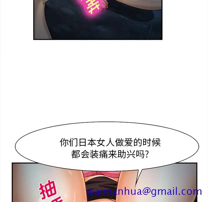 漫画《爱情契约》第28章第131张图
