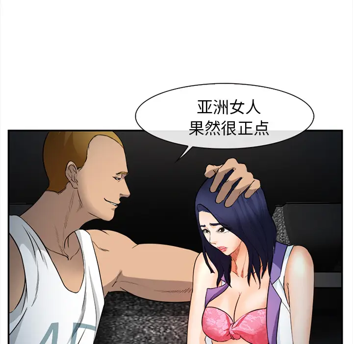 漫画《爱情契约》第28章第17张图