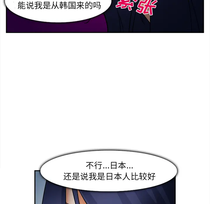 漫画《爱情契约》第28章第40张图