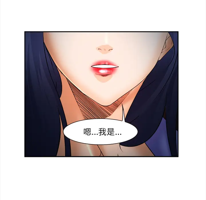 漫画《爱情契约》第28章第42张图