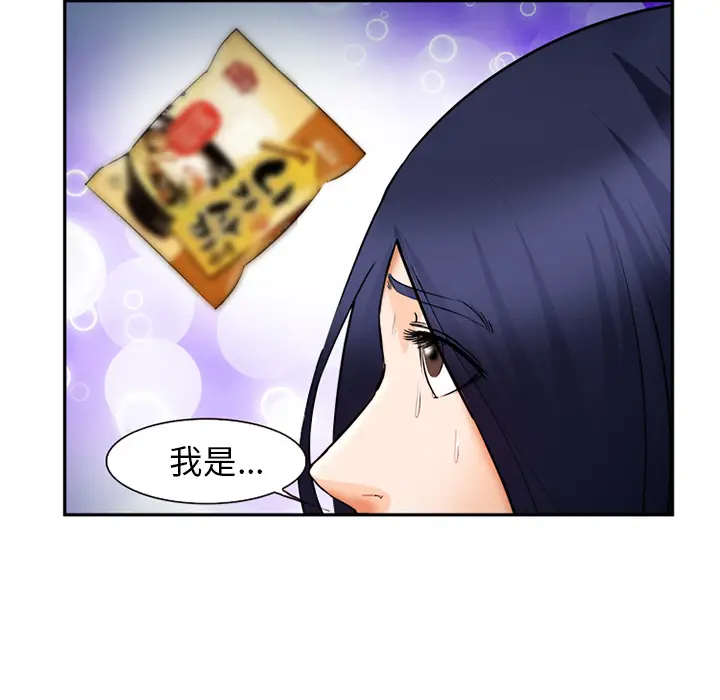 漫画《爱情契约》第28章第45张图