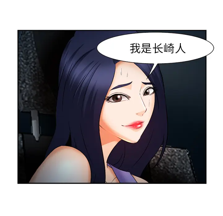 漫画《爱情契约》第28章第48张图
