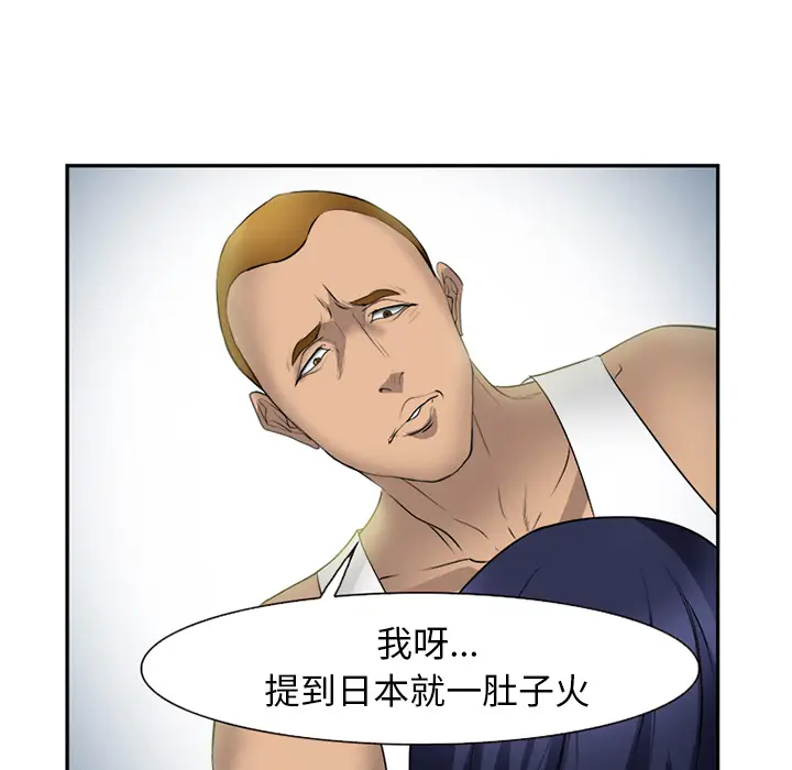 漫画《爱情契约》第28章第57张图