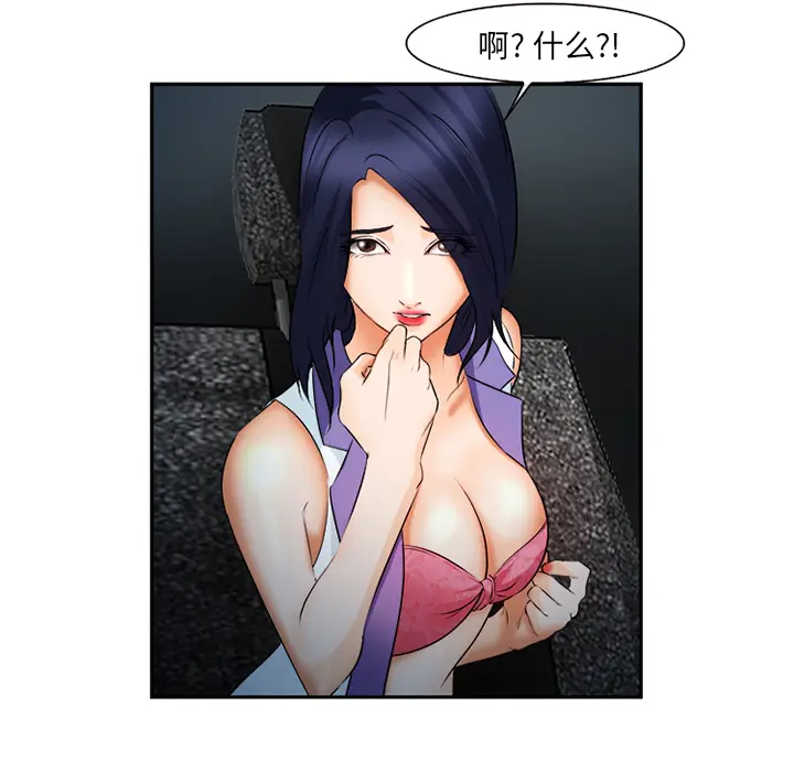 漫画《爱情契约》第28章第59张图